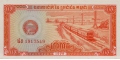 Cambodia 0.5 1979 UNC P-27